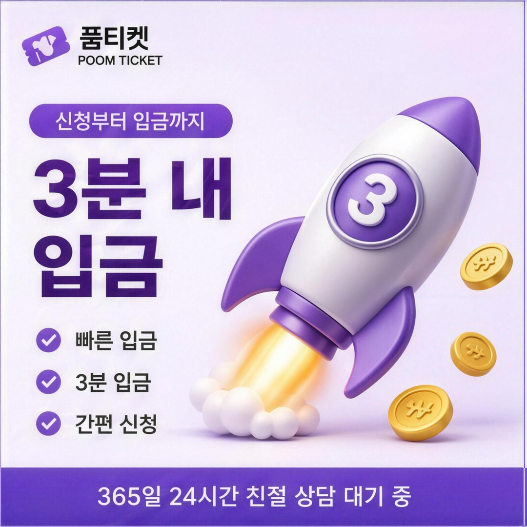LG컨텐츠이용료현금화 상담 안내 화면