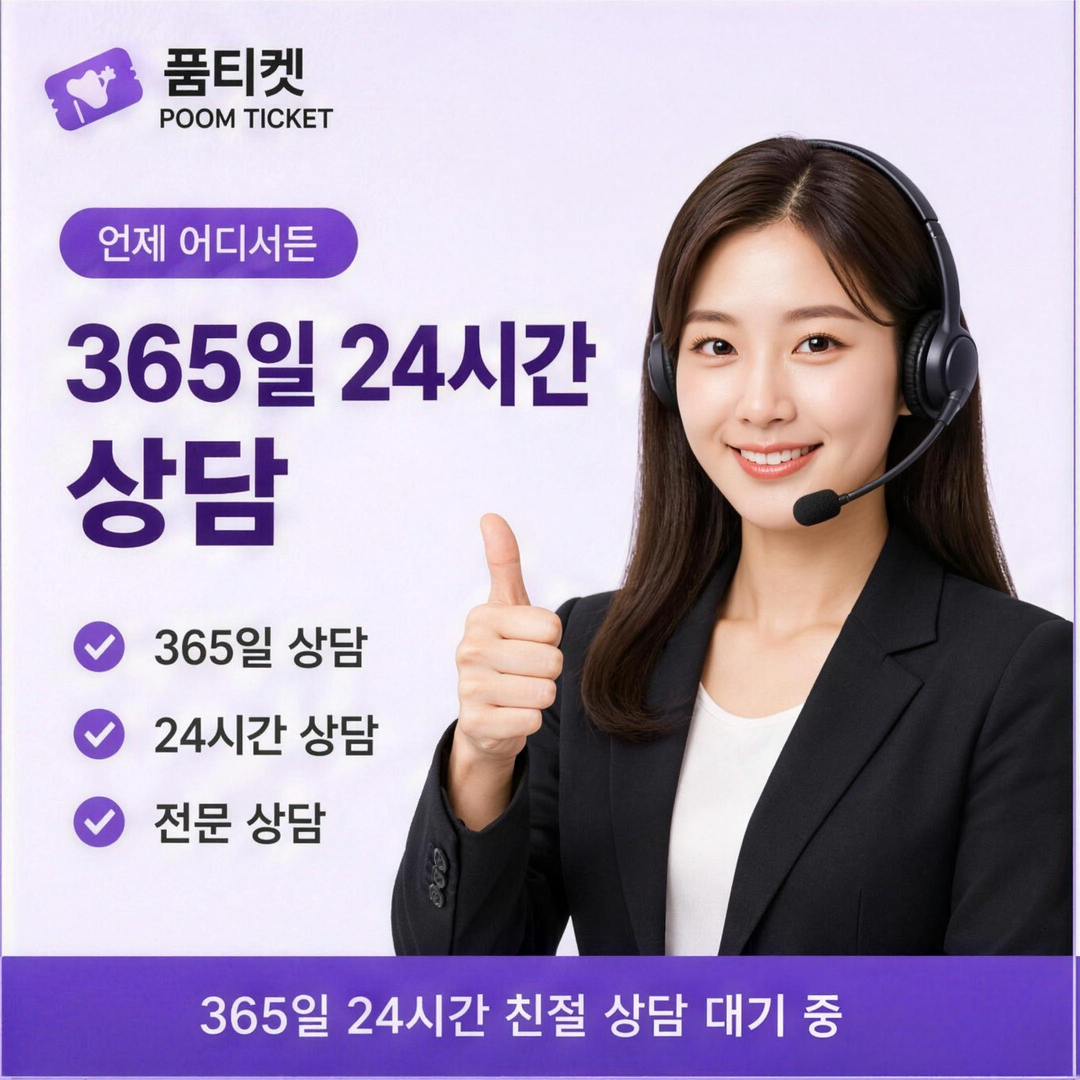 당일 처리 관련 대표 화면