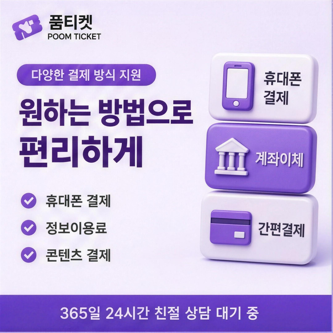 안전 이용 관련 대표 화면